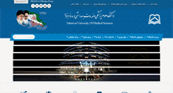 Desktop Screenshot of medsab.ac.ir